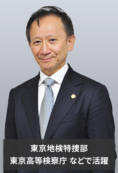 弁護士　鈴木 亨（すずき とおる）