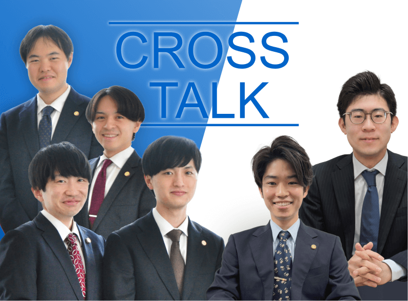 77期　新人同期弁護士座談会